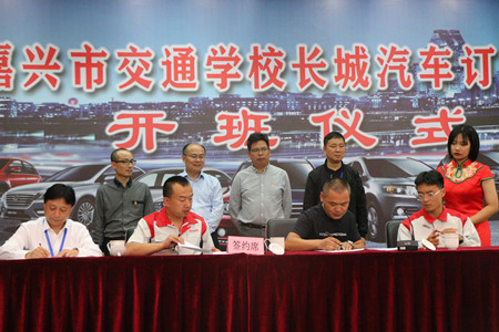 長城汽車訂單班開班儀式2(余貽欽)_副本.jpg 長城汽車訂單班開班儀式2(余貽欽)_副本.jpg