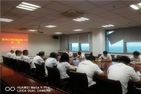 紀檢監察會議(梅佳琴).jpg 紀檢監察會議(梅佳琴).jpg