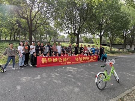 9.26綠色騎行、體驗(yàn)趣味生活_副本.jpg